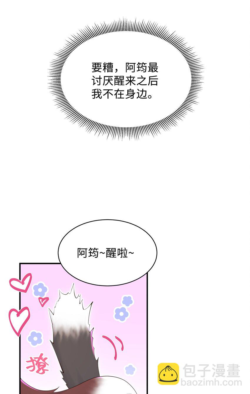 049 不相信你老公？要罚！-第52话