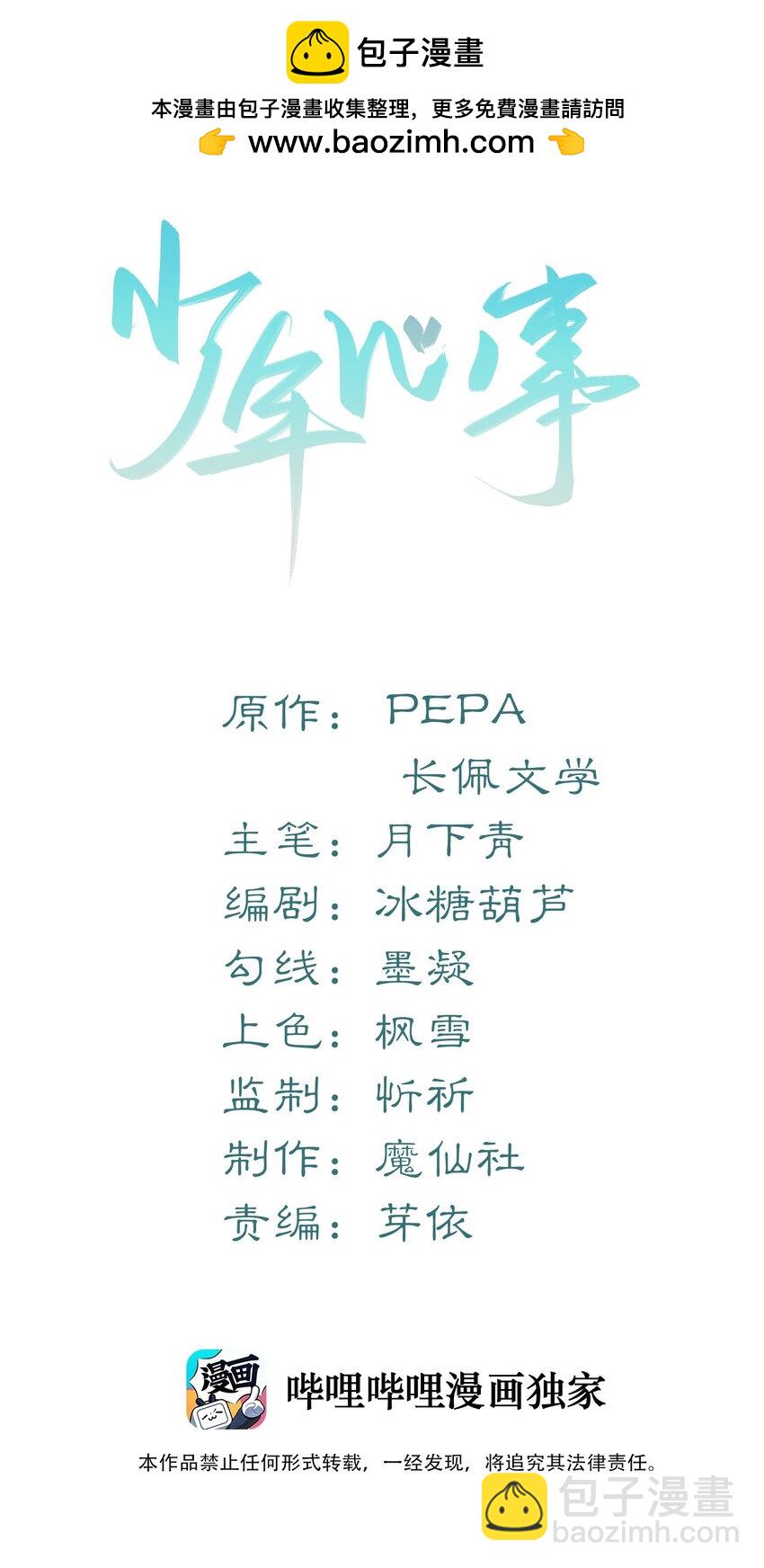 051 当爸爸的感想如何？-第54话