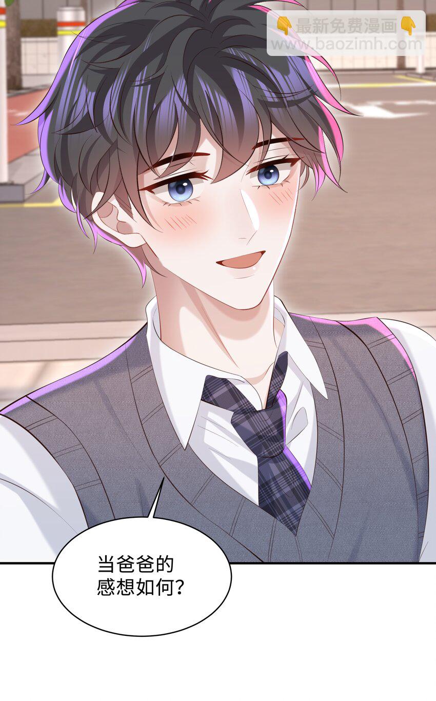 051 当爸爸的感想如何？-第54话