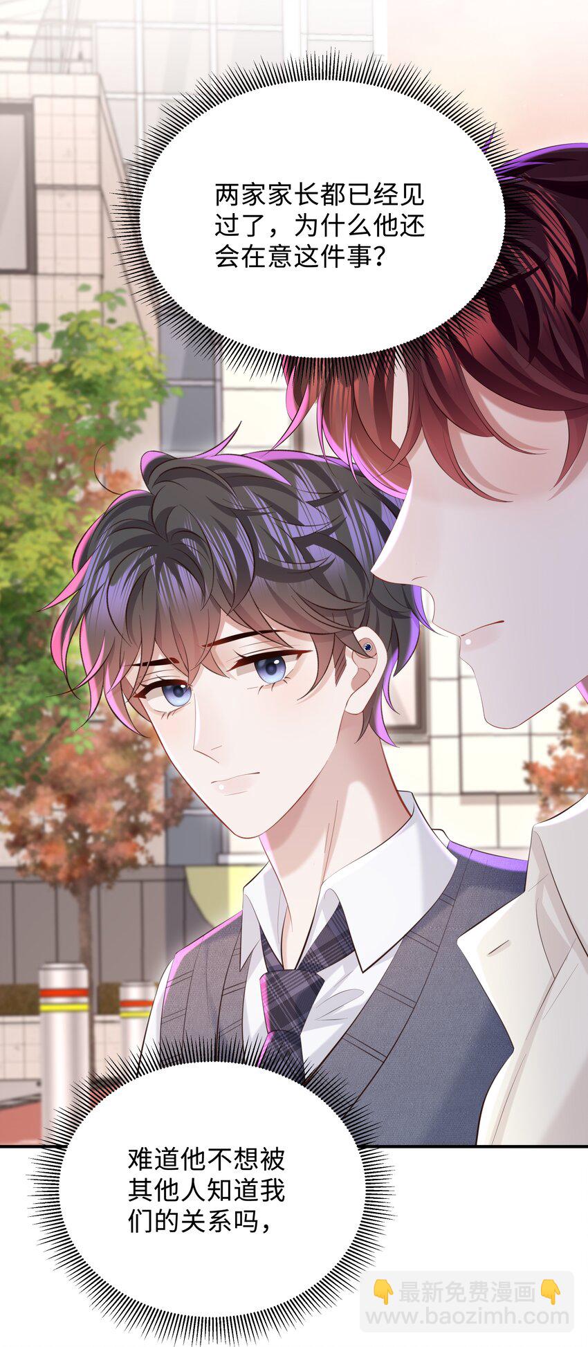 051 当爸爸的感想如何？-第54话