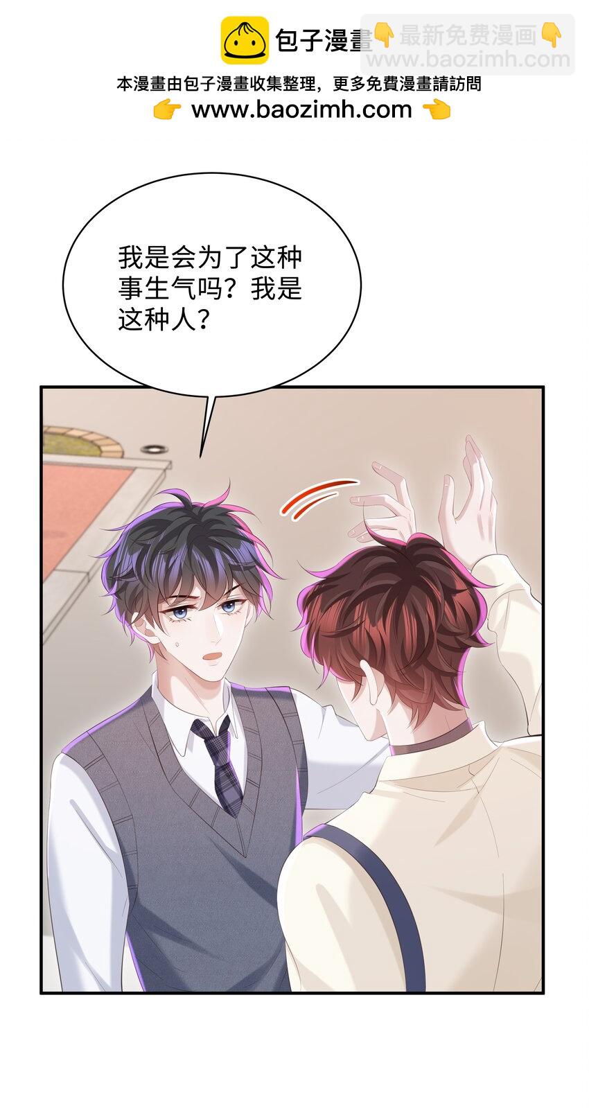 051 当爸爸的感想如何？-第54话