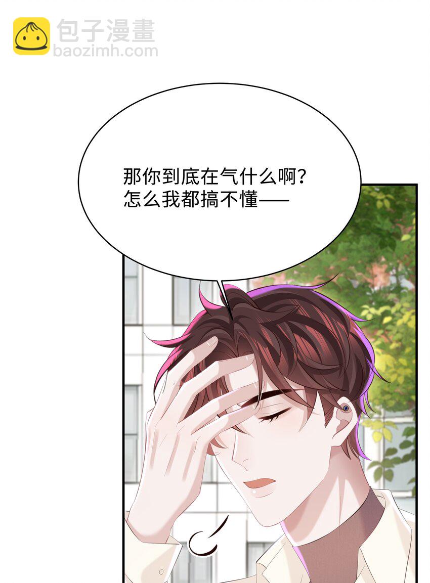 051 当爸爸的感想如何？-第54话