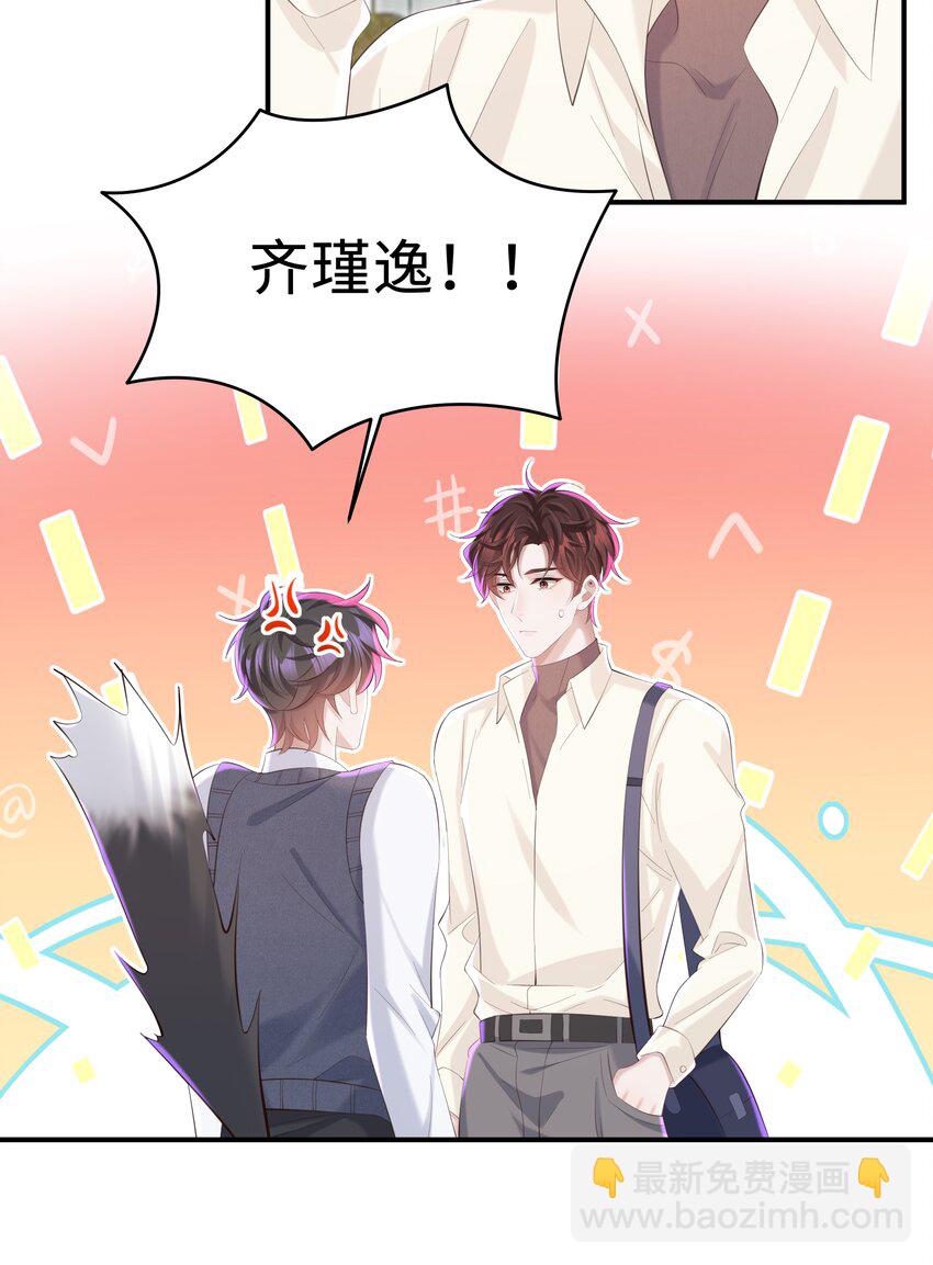 051 当爸爸的感想如何？-第54话