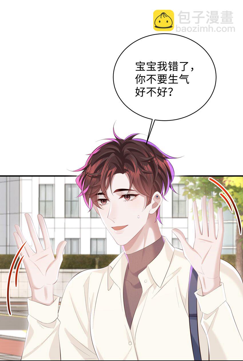 051 当爸爸的感想如何？-第54话