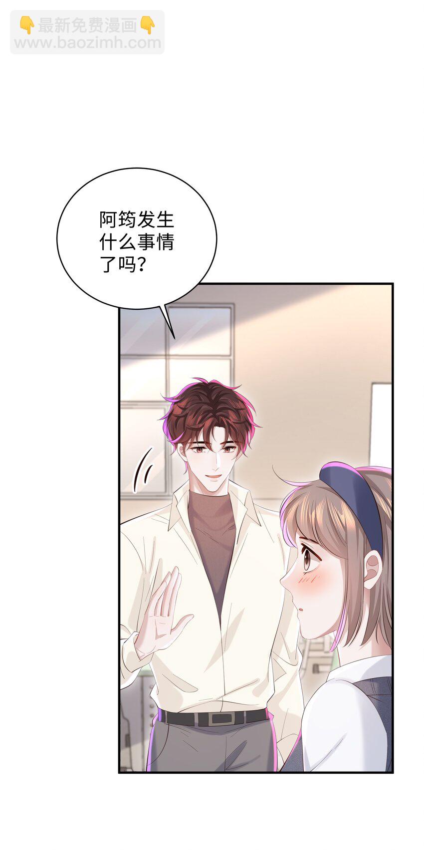 051 当爸爸的感想如何？-第54话