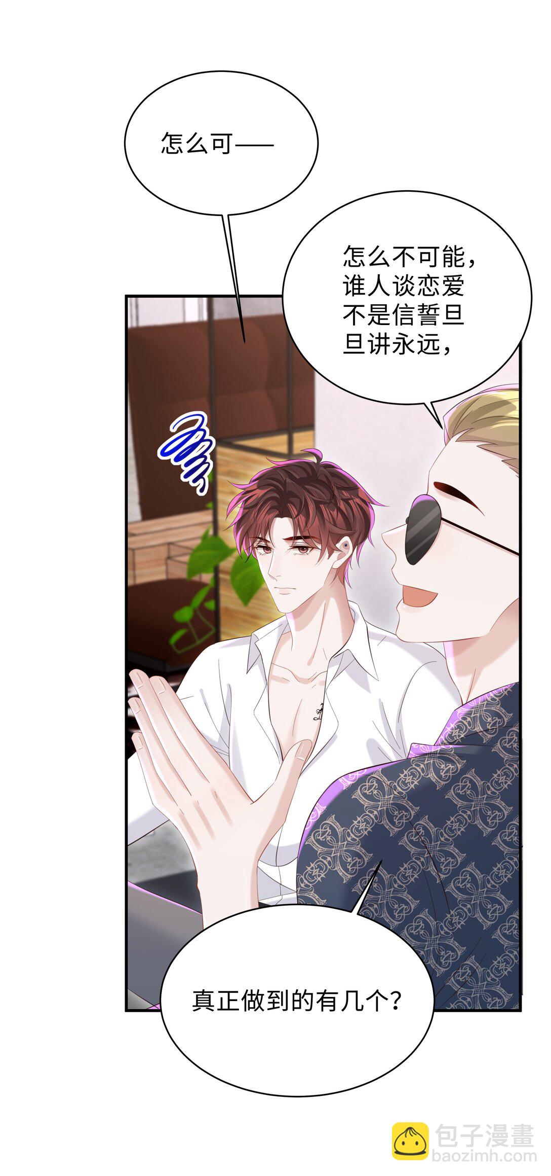 053 故地重游？-第56话