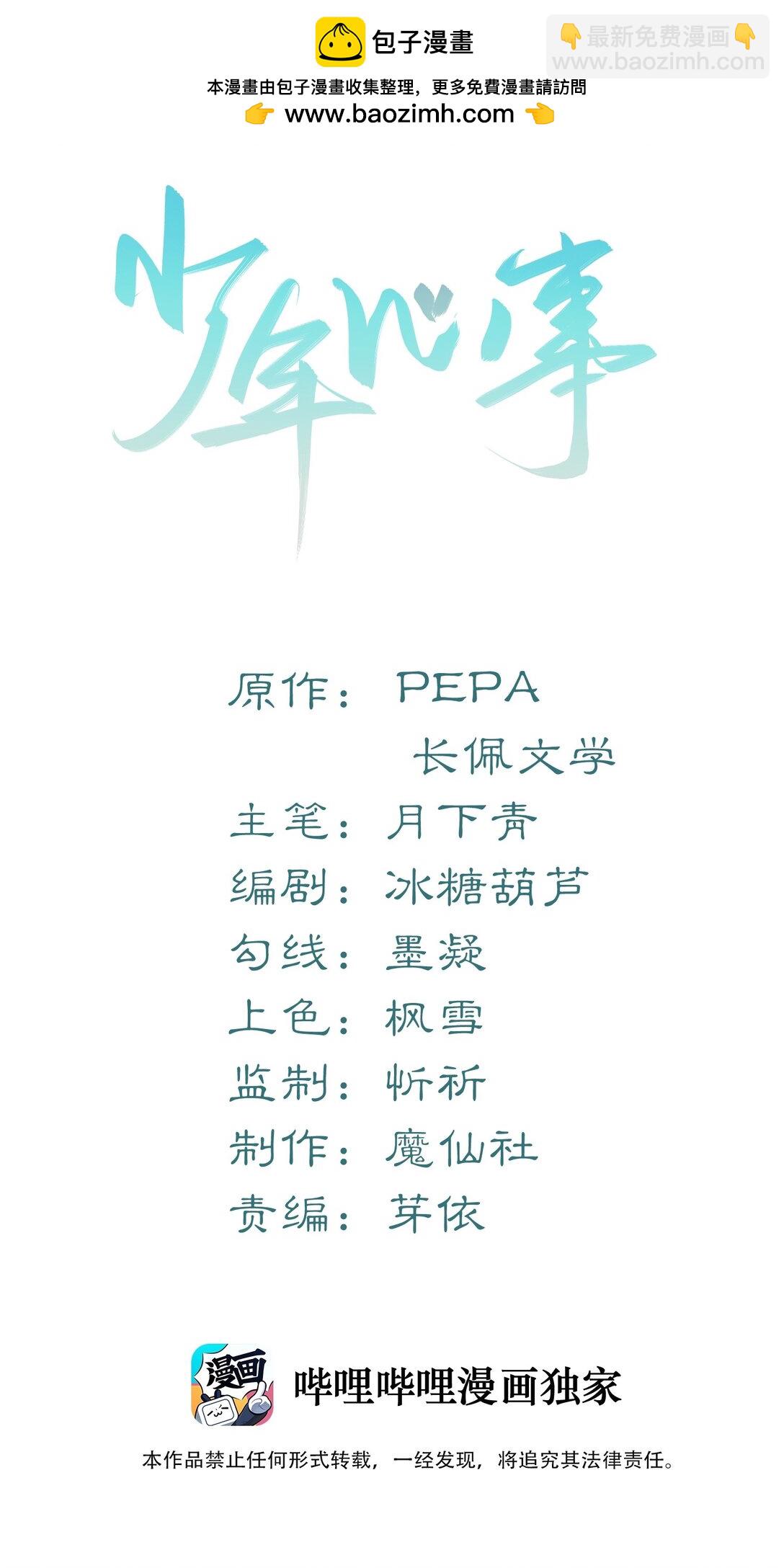 053 故地重游？-第56话