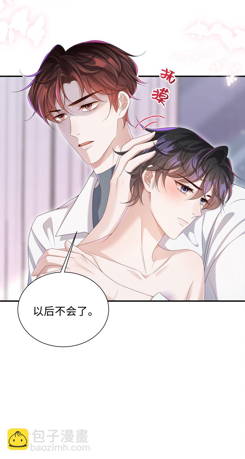 008 我看你装！-第8话