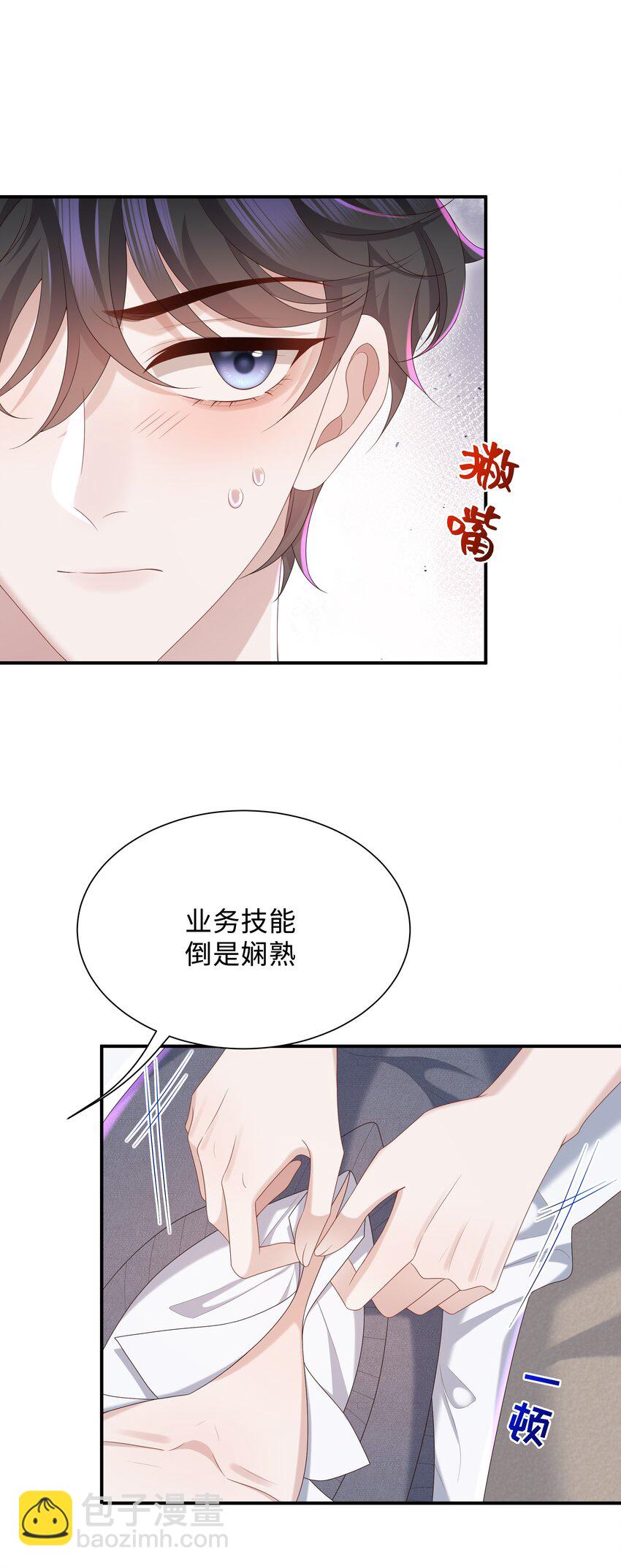 008 我看你装！-第8话