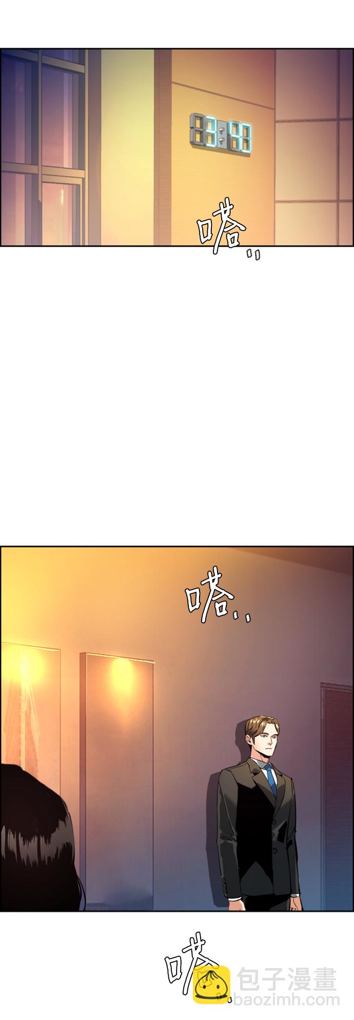 少年傭兵 - 第105話(1/2) - 4