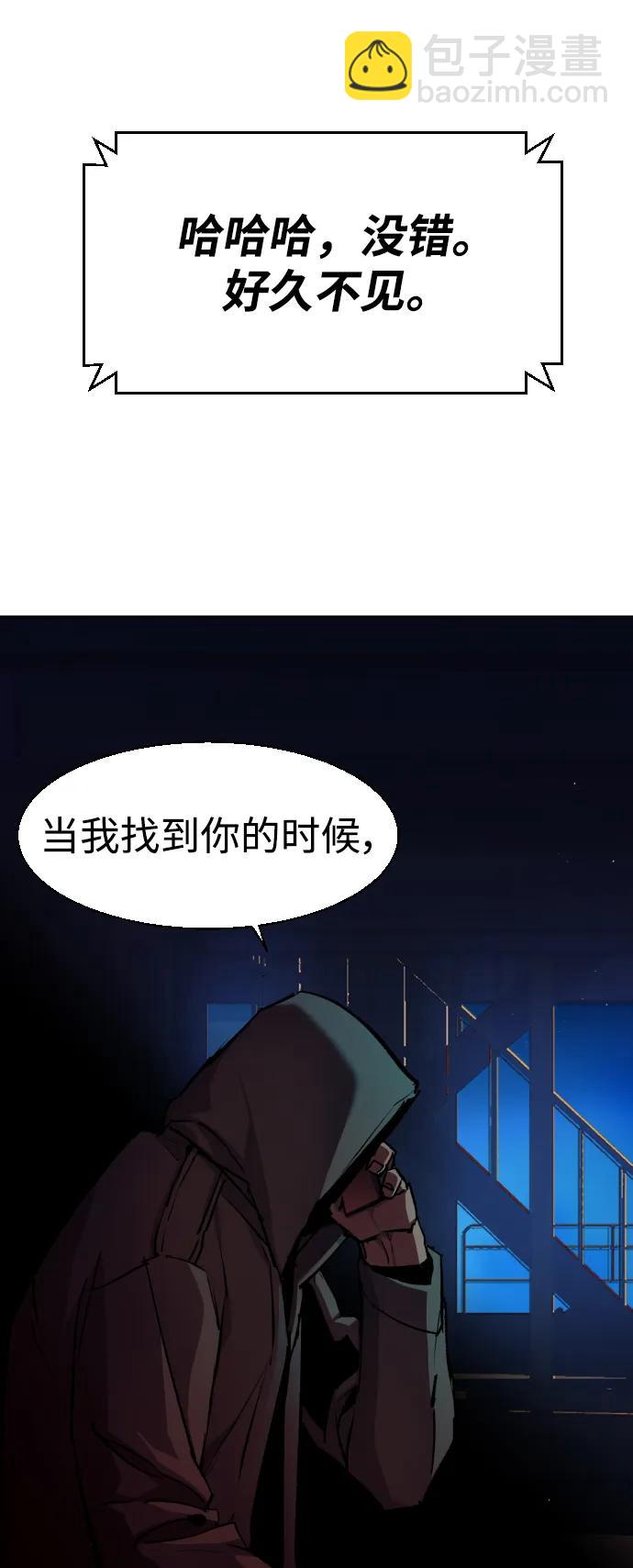 少年傭兵 - 第135話(1/2) - 4