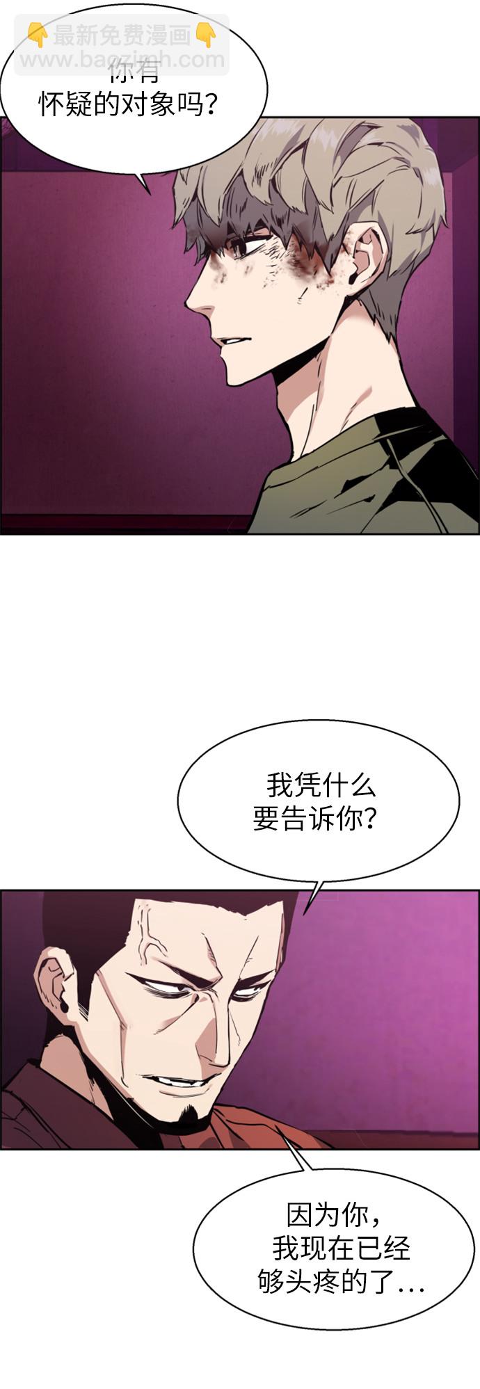 少年傭兵 - 第15話(1/2) - 7