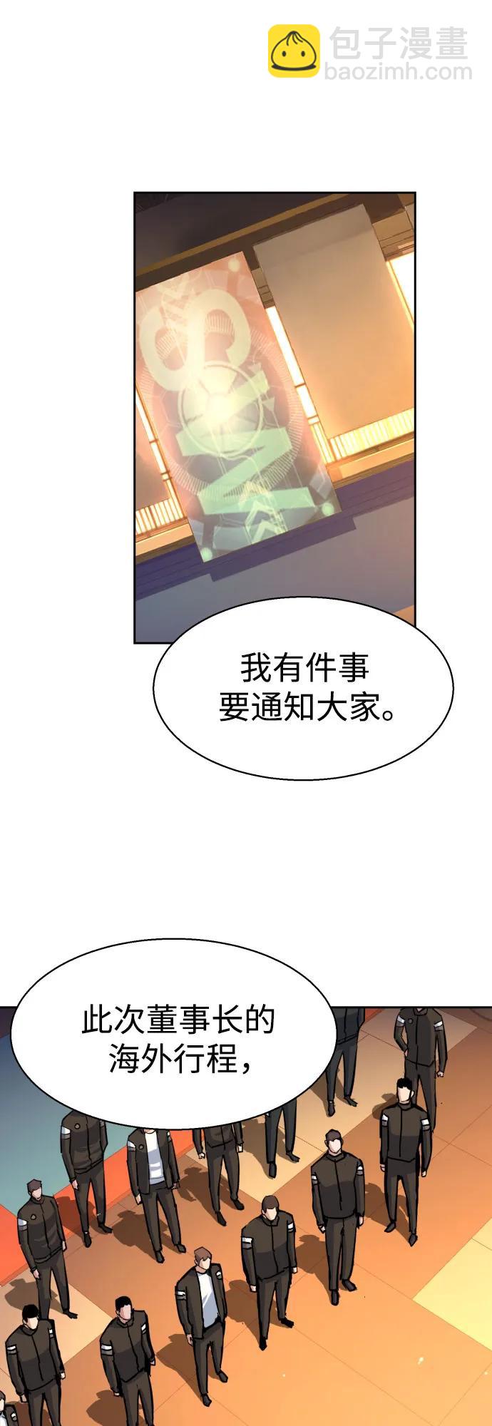 少年傭兵 - 第169話(1/2) - 1