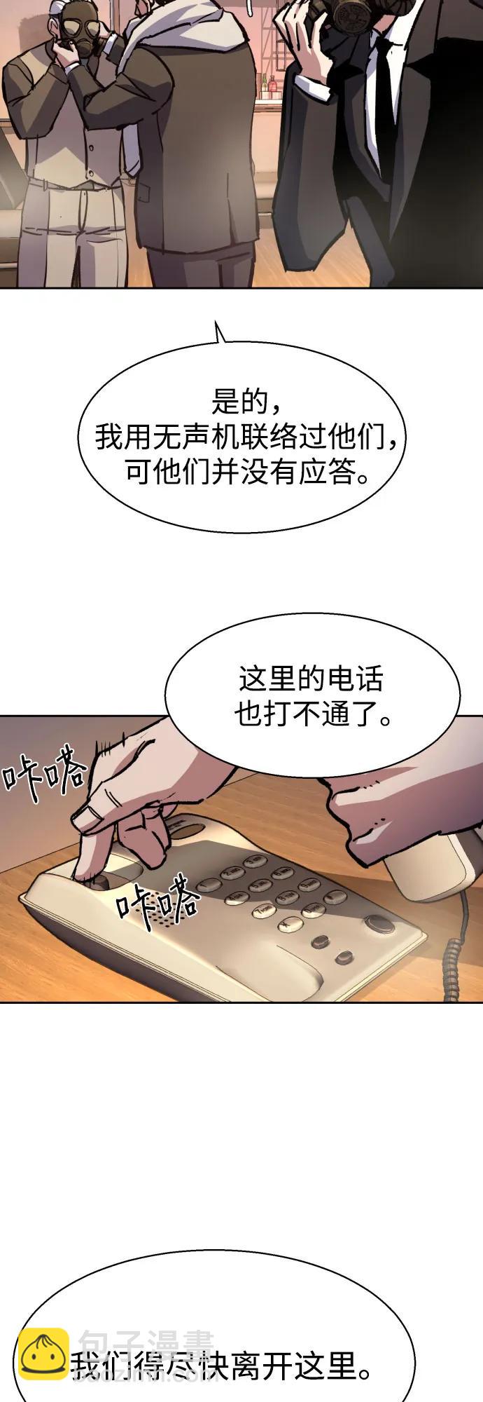 少年傭兵 - 第171話(1/2) - 4