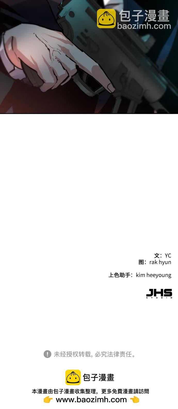 少年傭兵 - 第171話(2/2) - 3