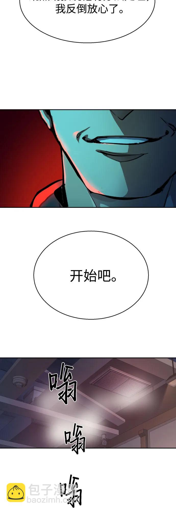 少年傭兵 - 第171話(1/2) - 8