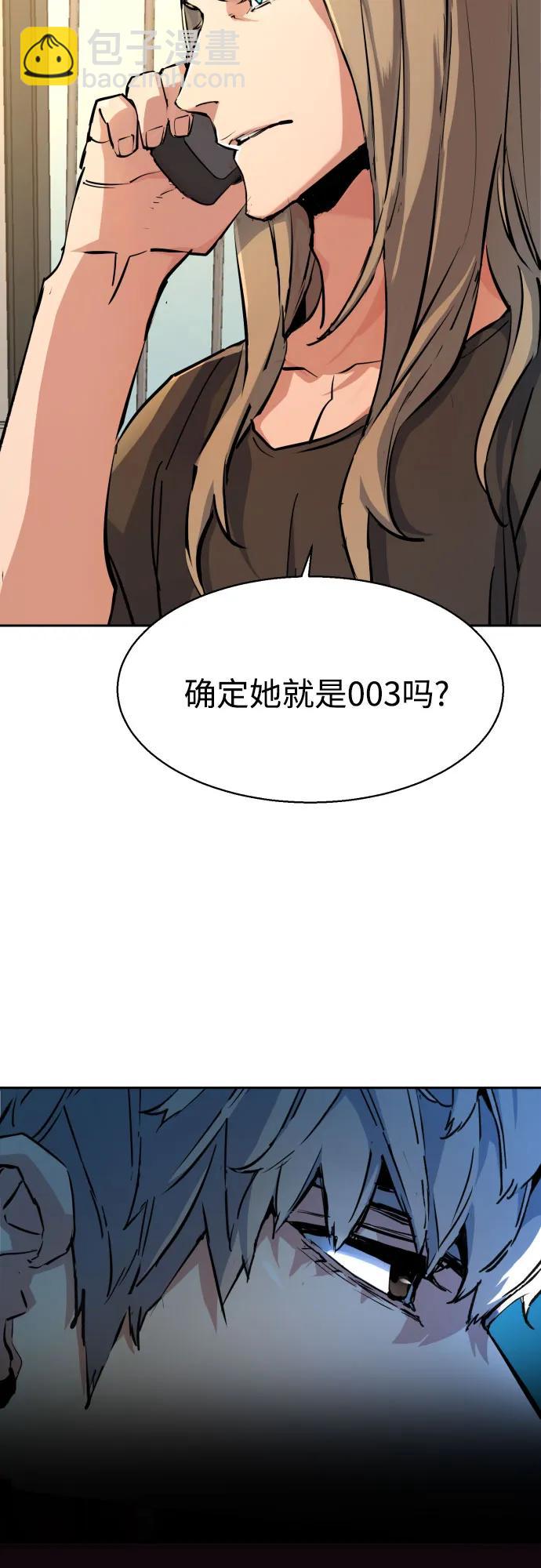 少年傭兵 - 第175話(1/2) - 4