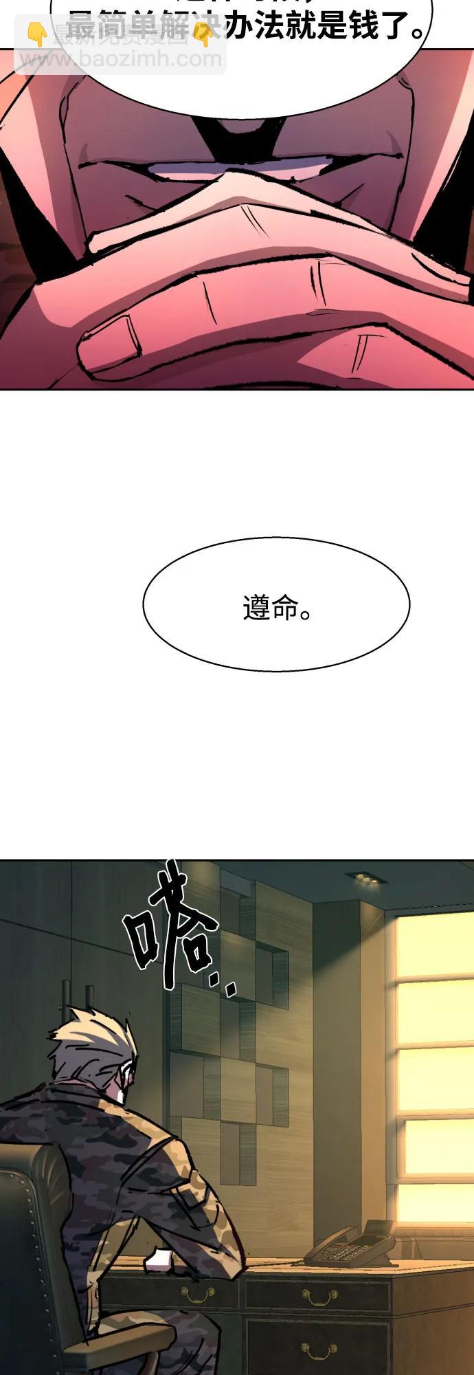 少年傭兵 - 第177話(1/2) - 1