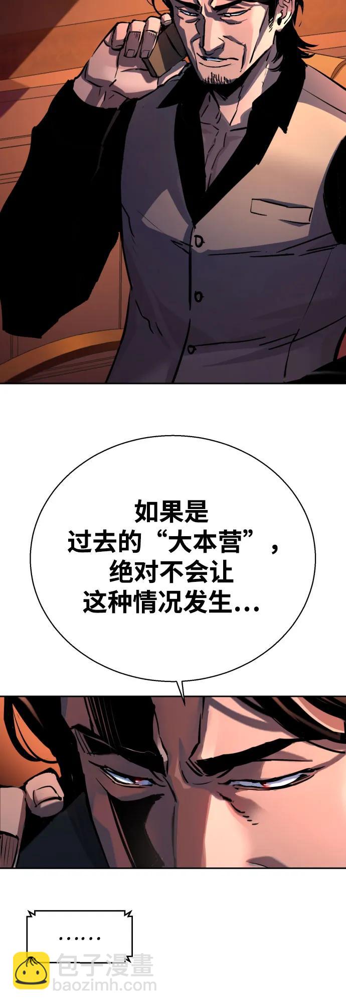 少年傭兵 - 第177話(1/2) - 4