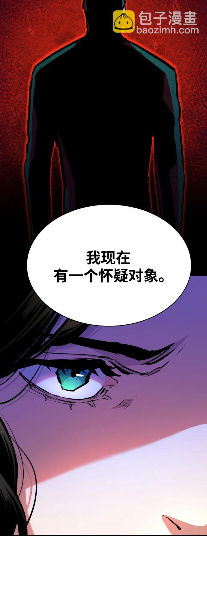 少年傭兵 - 第179話(1/2) - 7