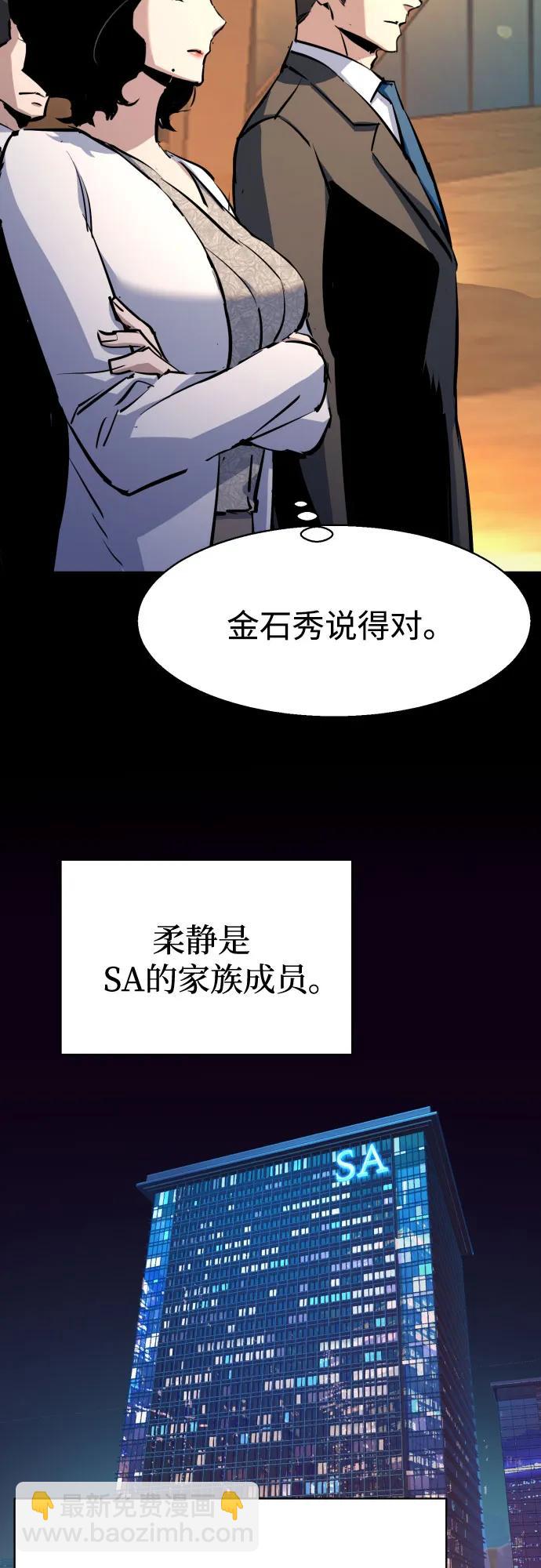 少年佣兵 - 第181话(2/2) - 1