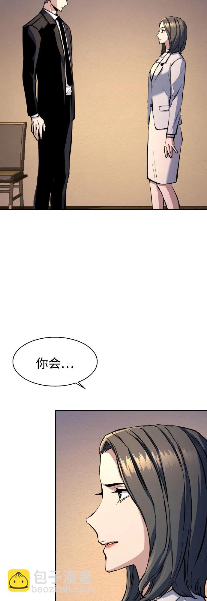 少年佣兵 - 第183话(1/2) - 5