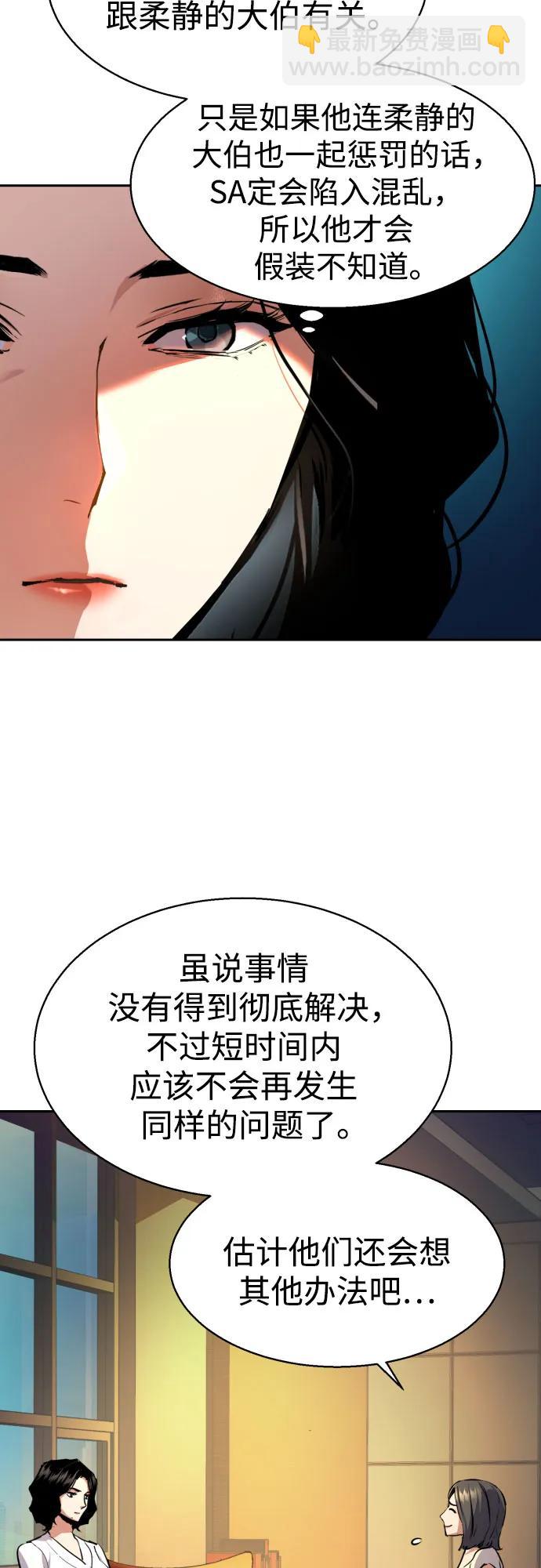 少年傭兵 - 第185話(1/2) - 1