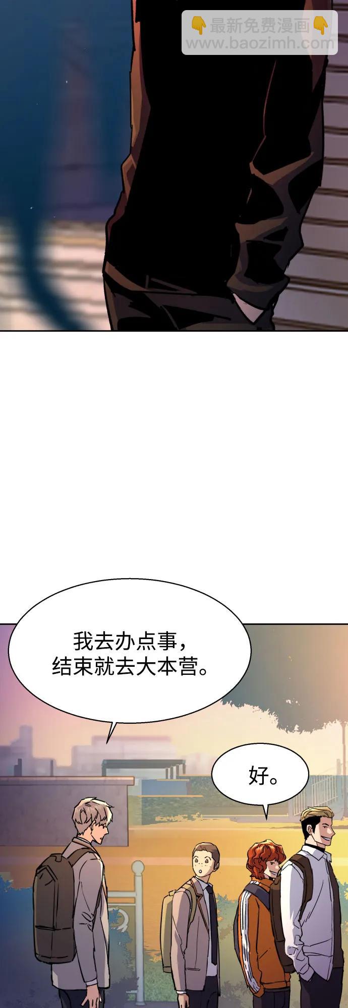 少年傭兵 - 第185話(2/2) - 3