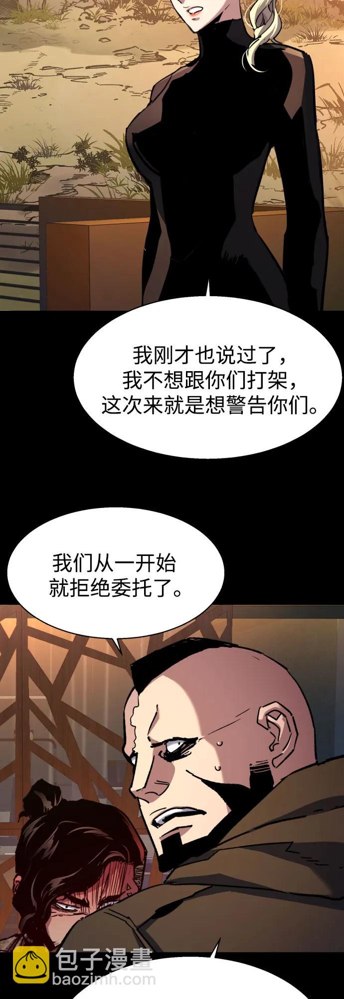 少年傭兵 - 第187話(1/2) - 2