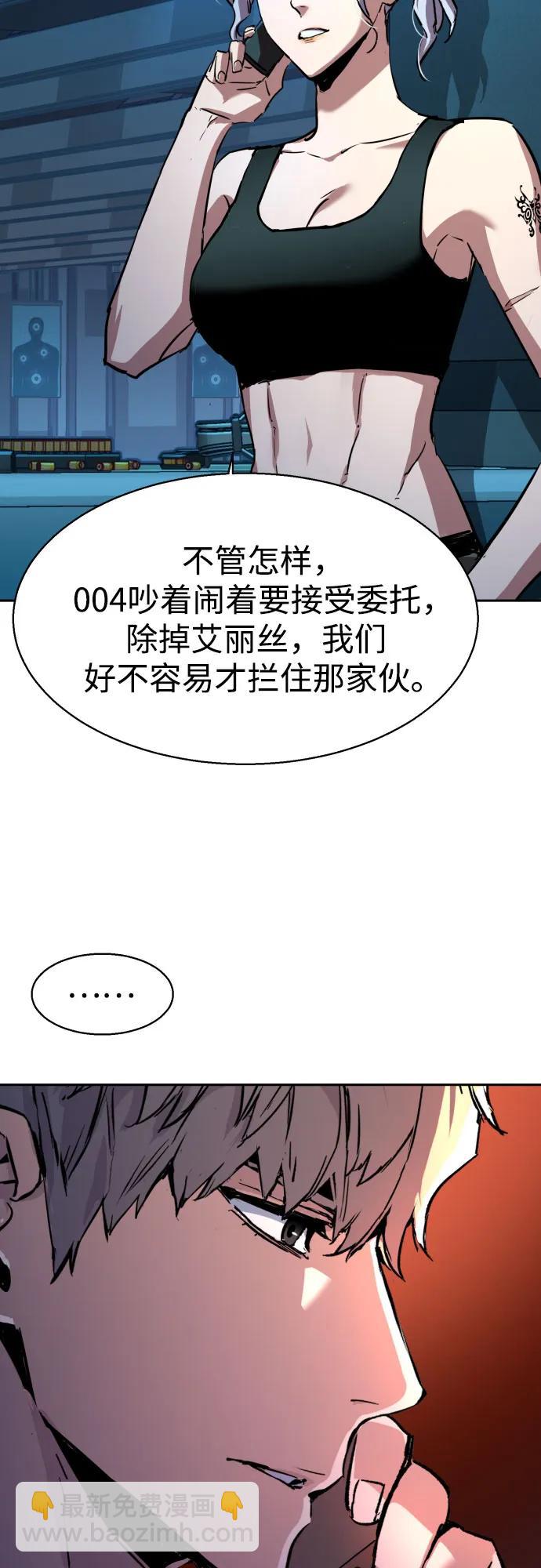 少年傭兵 - 第187話(1/2) - 5