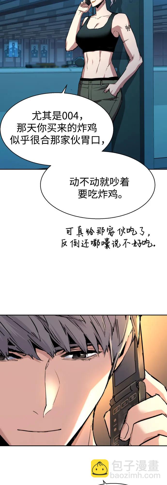 少年傭兵 - 第187話(1/2) - 2