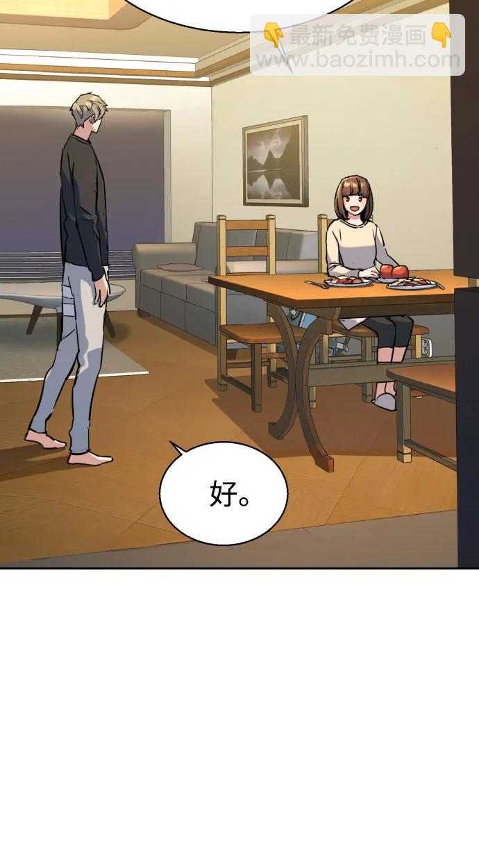 少年傭兵 - 第187話(1/2) - 5