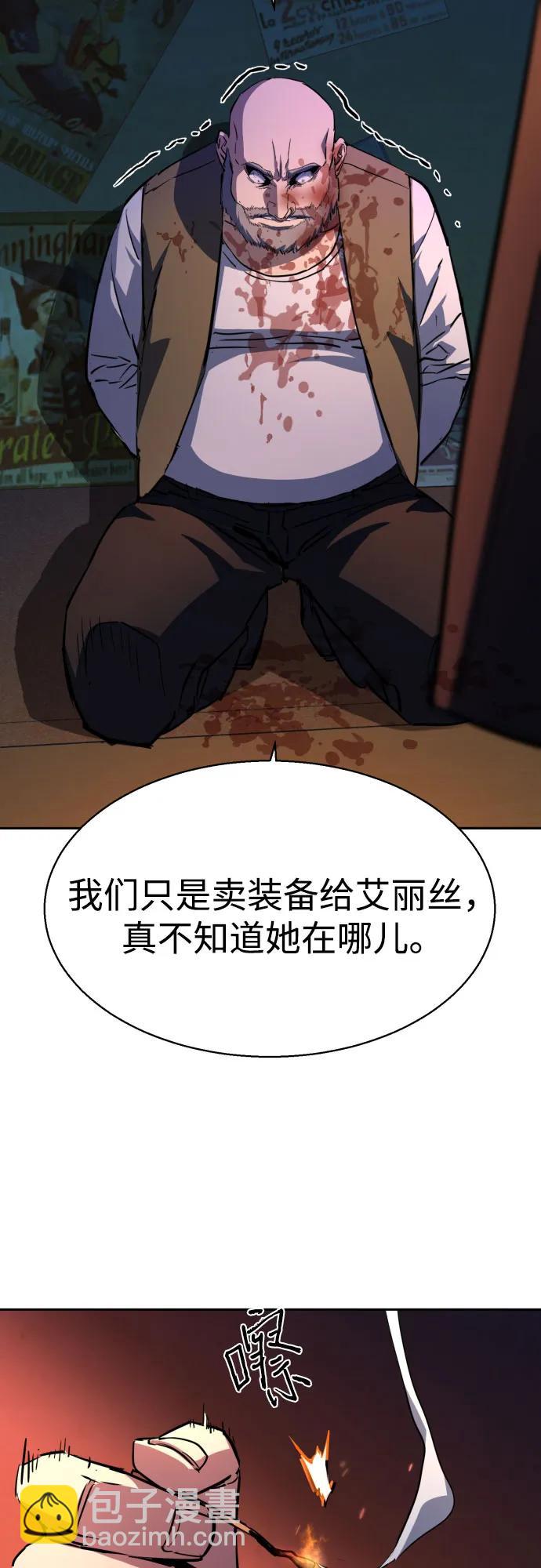 少年傭兵 - 第187話(1/2) - 6