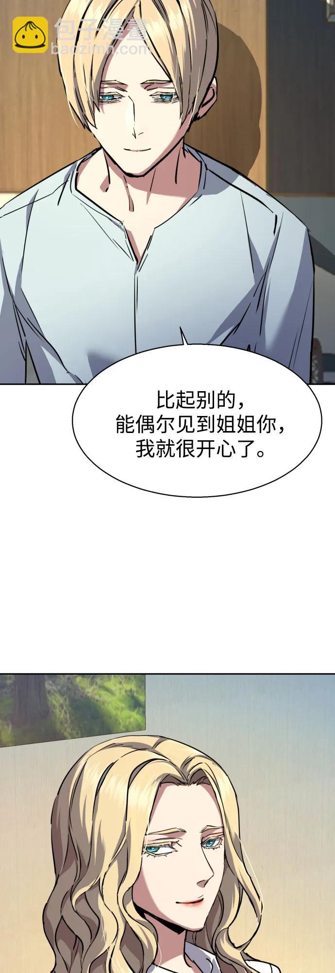 少年傭兵 - 第187話(1/2) - 4