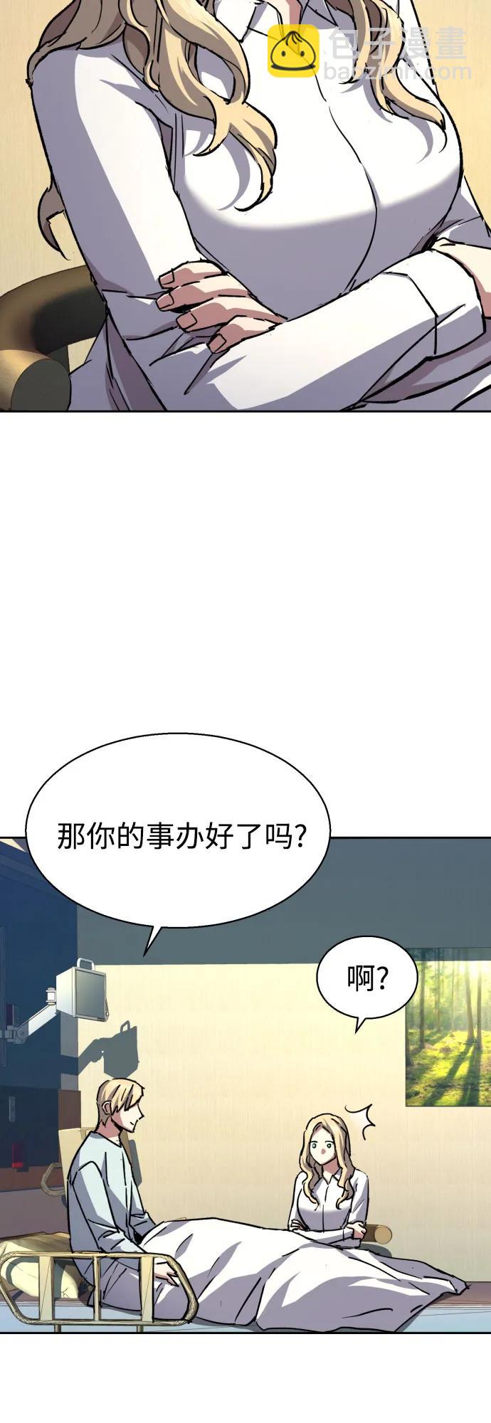 少年傭兵 - 第187話(1/2) - 5