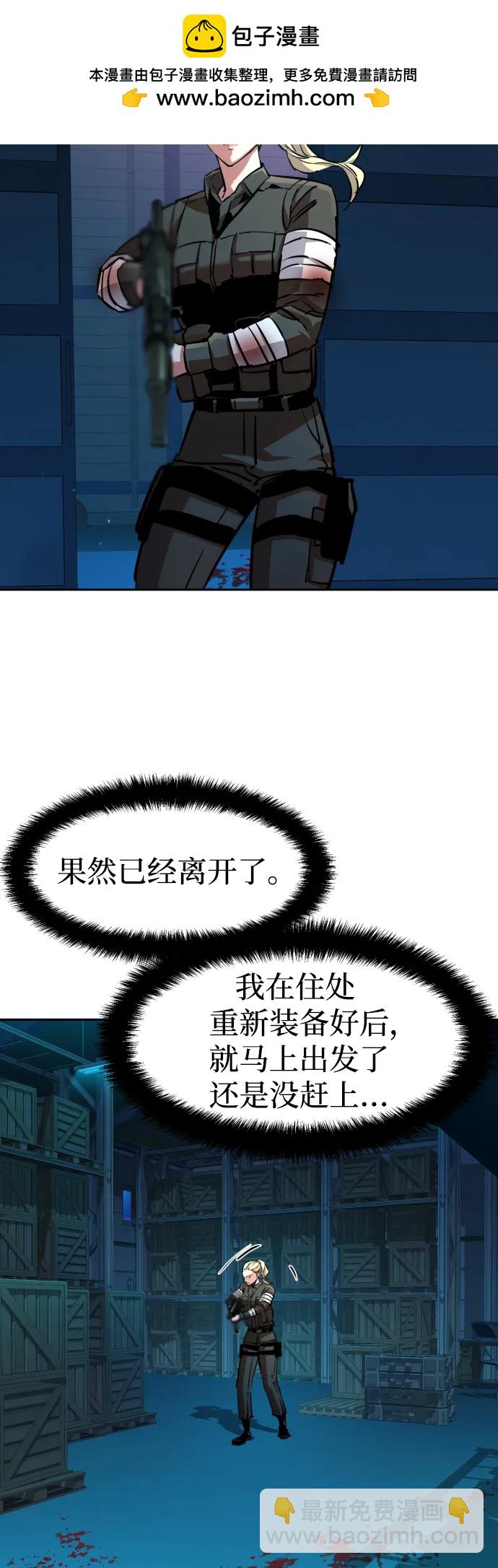 少年傭兵 - 第191話(1/2) - 3