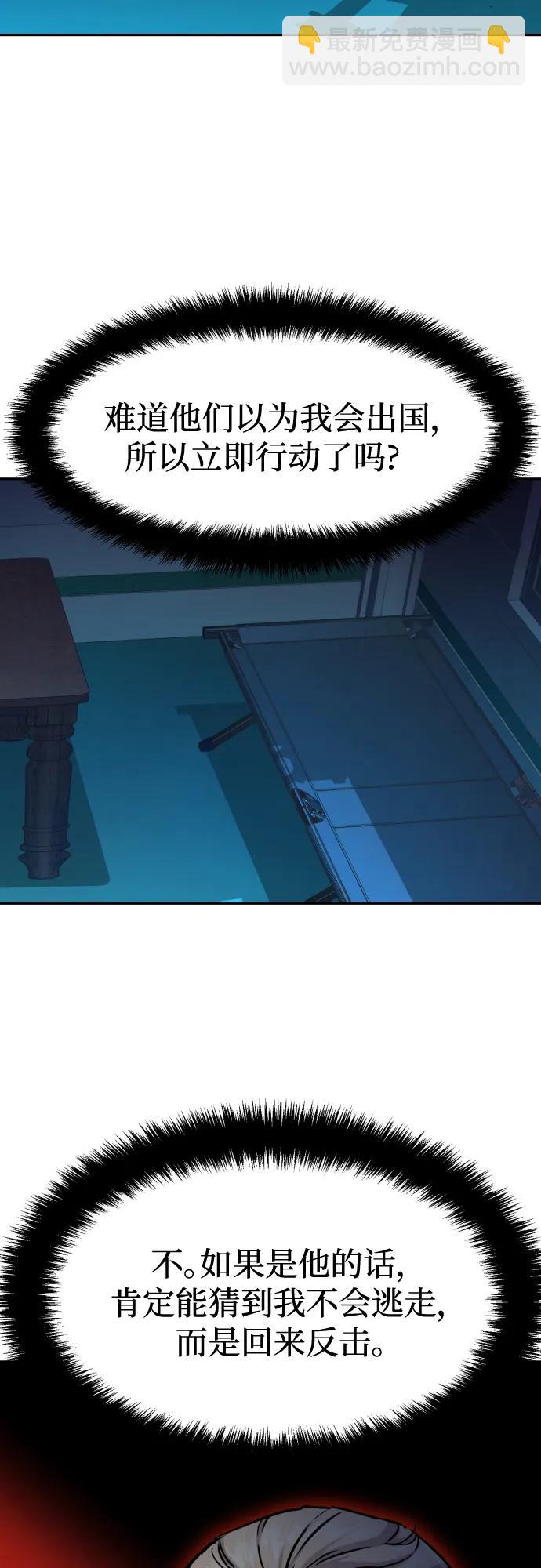 少年傭兵 - 第191話(1/2) - 4