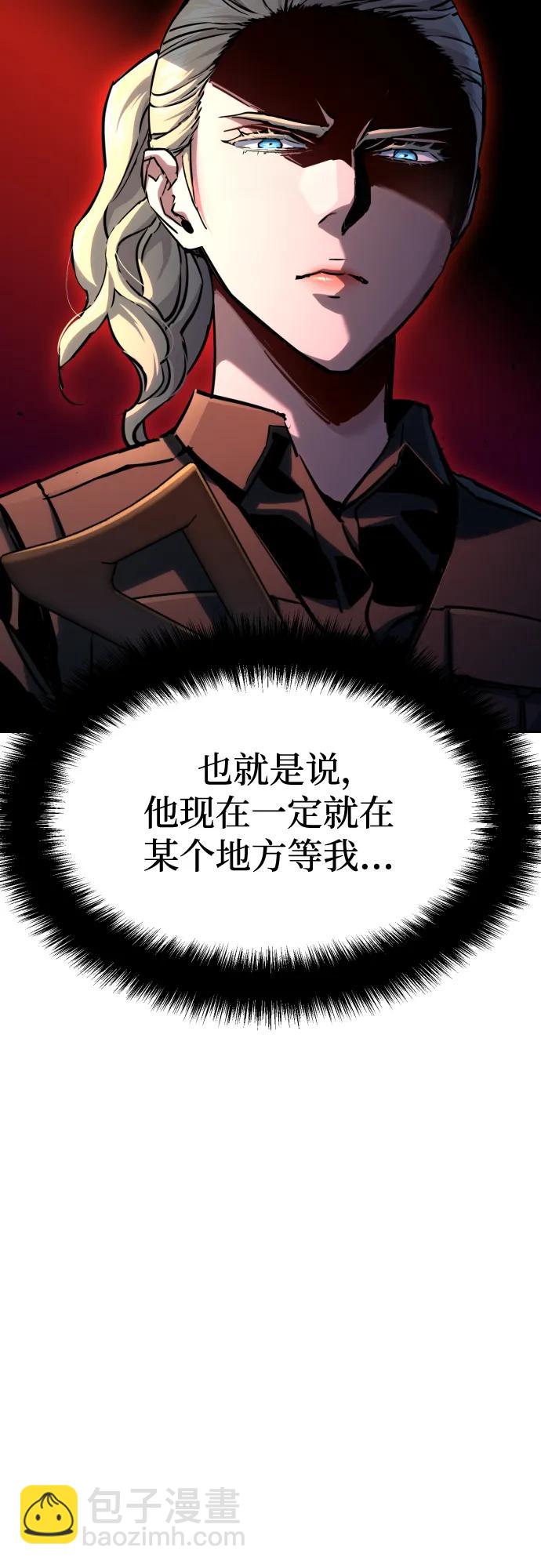 少年傭兵 - 第191話(1/2) - 5
