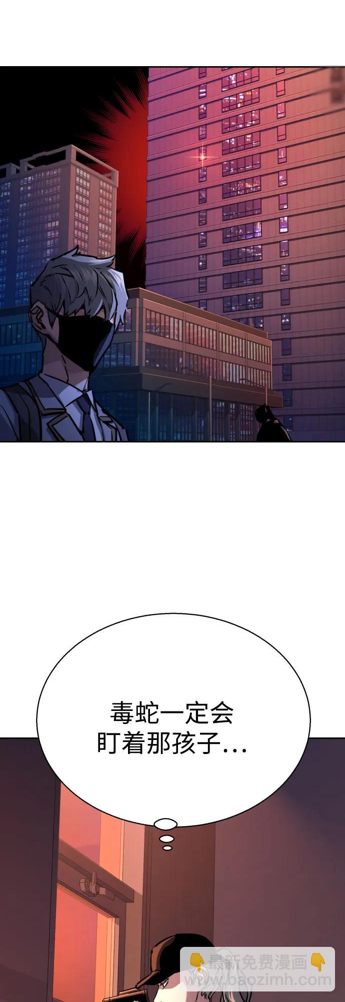 少年傭兵 - 第191話(1/2) - 8