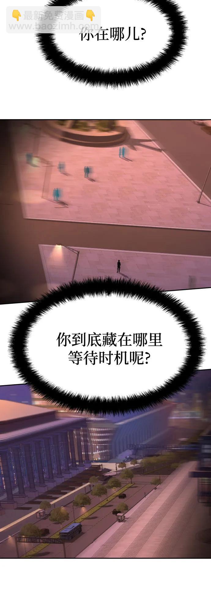 少年傭兵 - 第191話(1/2) - 2