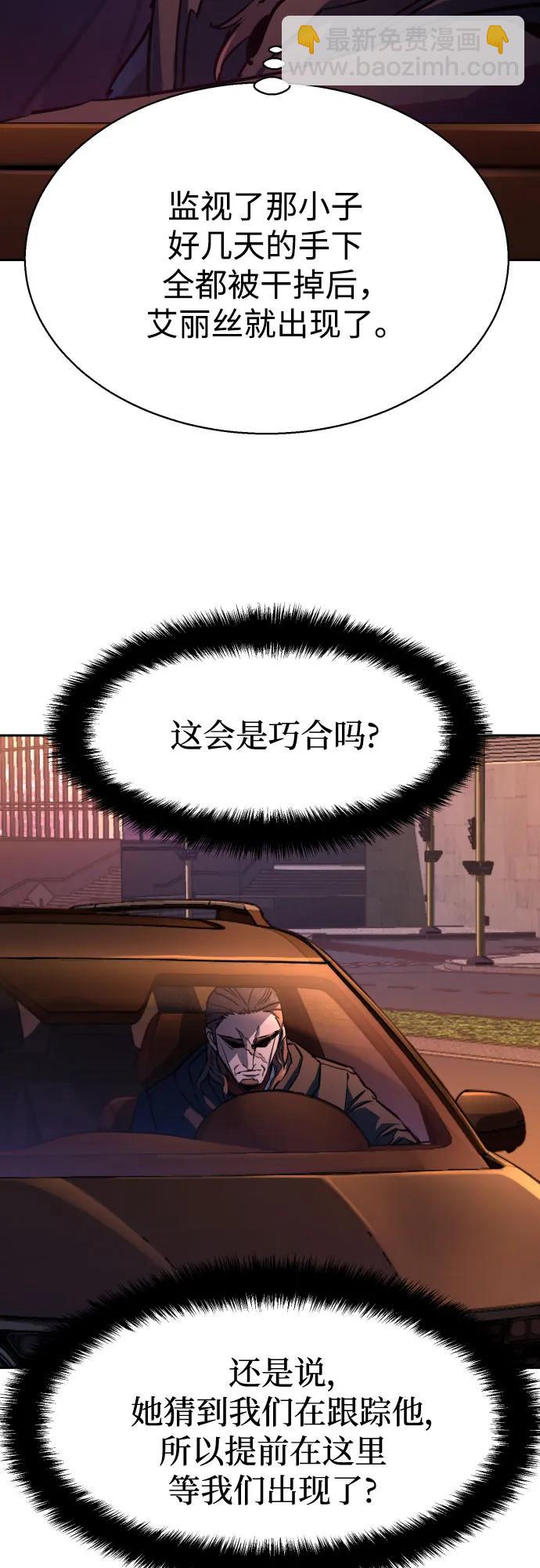 少年傭兵 - 第191話(1/2) - 5