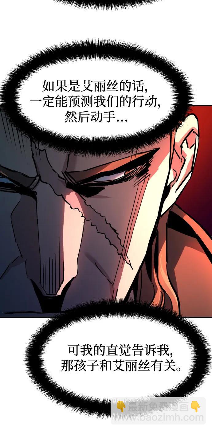少年傭兵 - 第191話(1/2) - 6