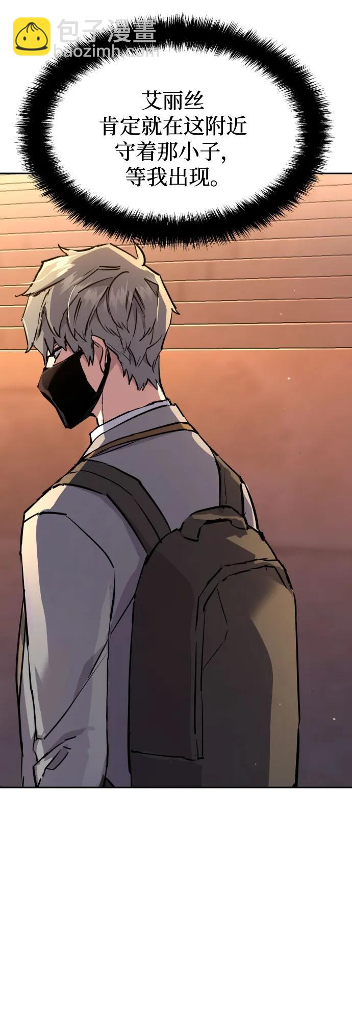 少年傭兵 - 第191話(1/2) - 7