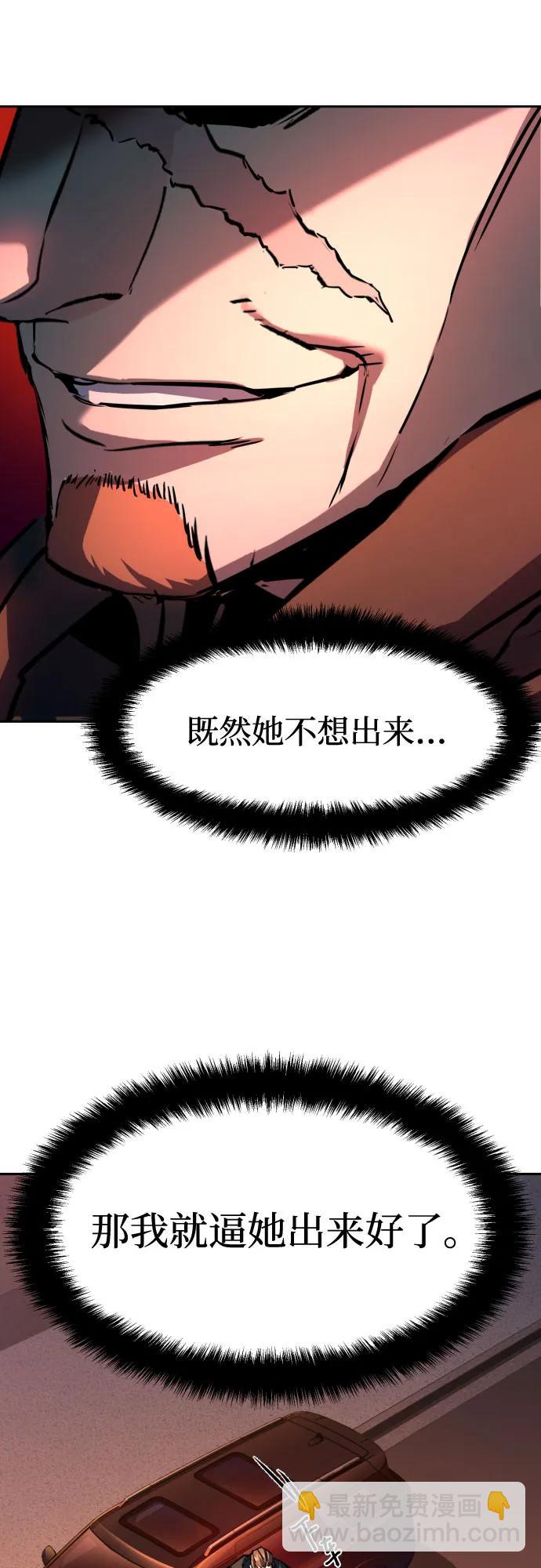 少年傭兵 - 第191話(1/2) - 8
