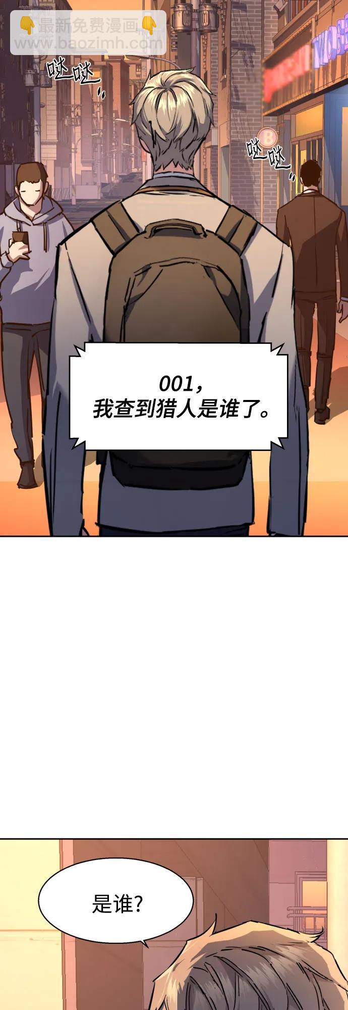 少年傭兵 - 第191話(1/2) - 4