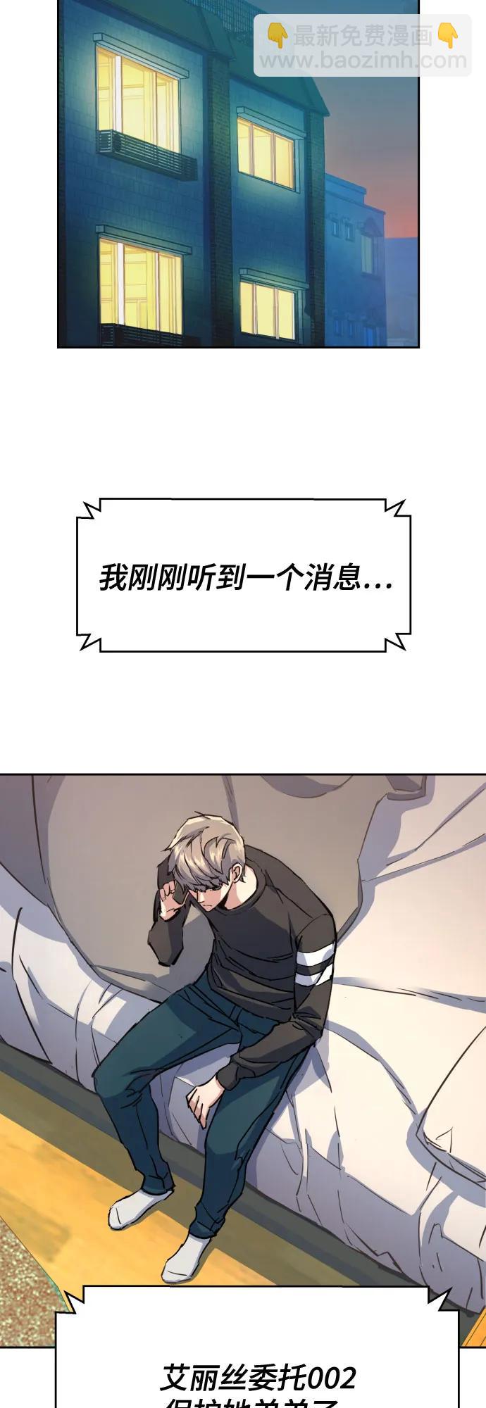 少年傭兵 - 第191話(1/2) - 3