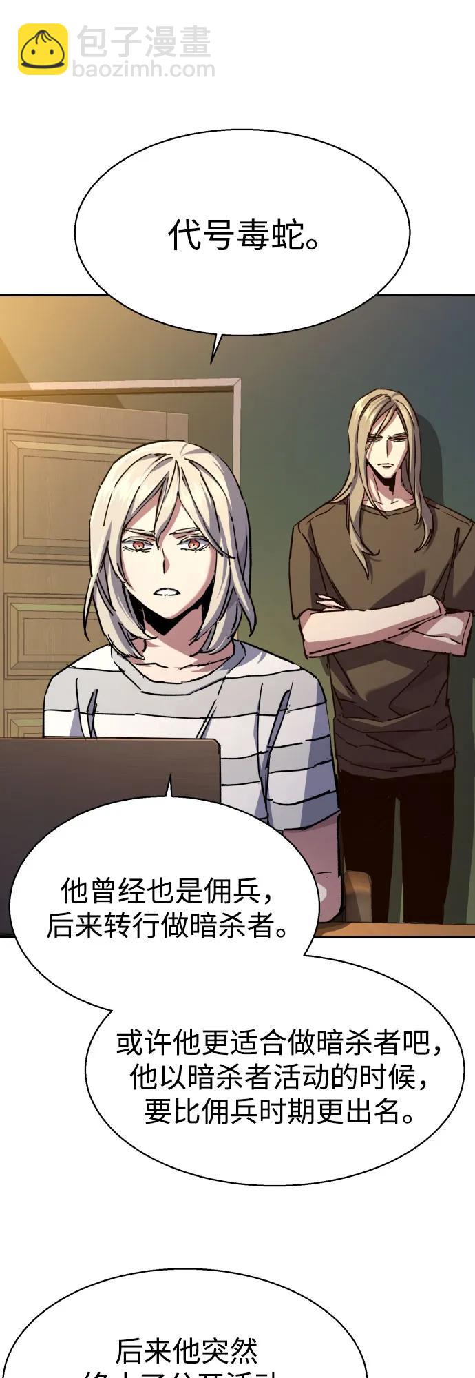 少年傭兵 - 第191話(1/2) - 6