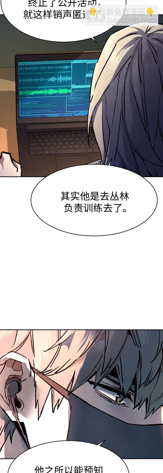 少年傭兵 - 第191話(1/2) - 7