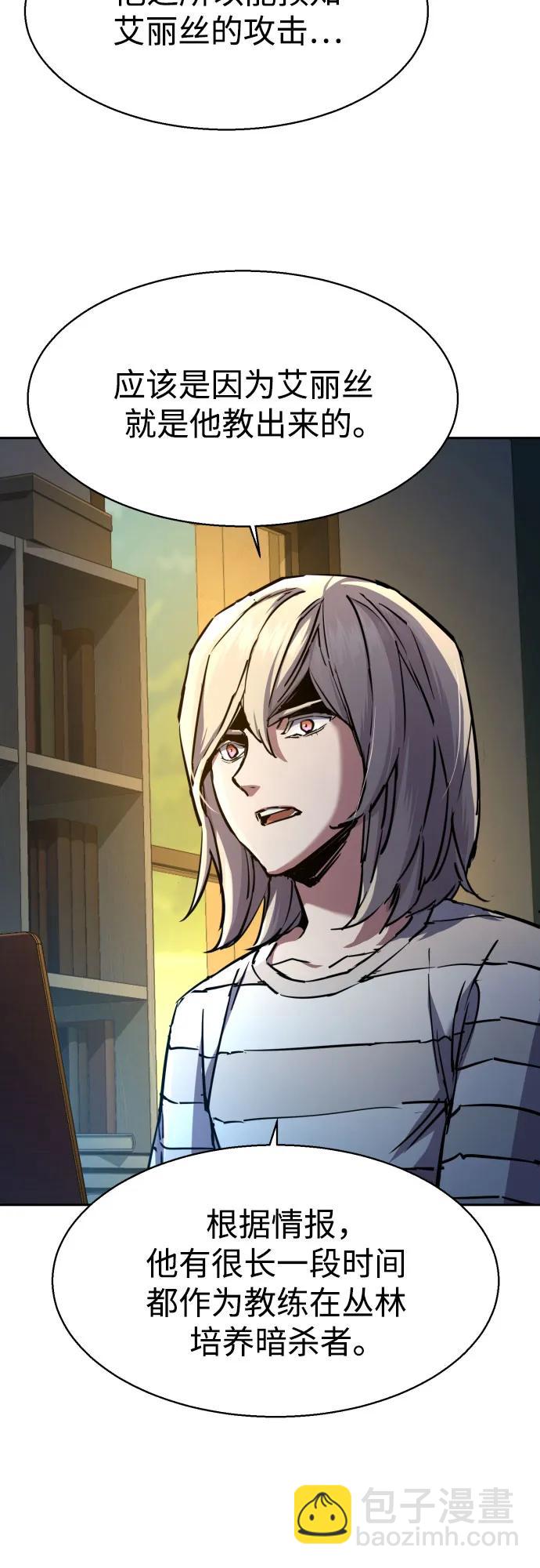 少年傭兵 - 第191話(1/2) - 8