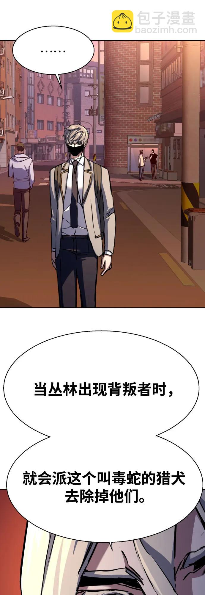 少年傭兵 - 第191話(1/2) - 1